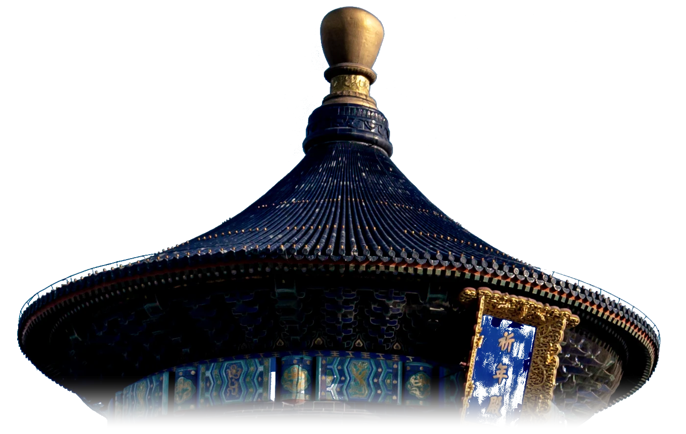 The upper tier of the Hall of Prayer for Good Harvests at the Temple of Heaven: a gilded finial above a deep indigo tiled roof, its eave sweeping out over a painted frieze.